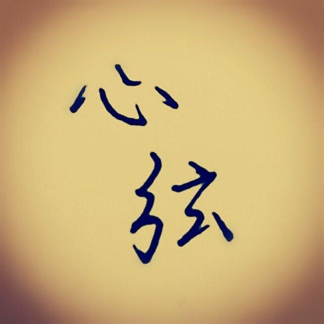 suai气机制还敲可爱的小堃堃