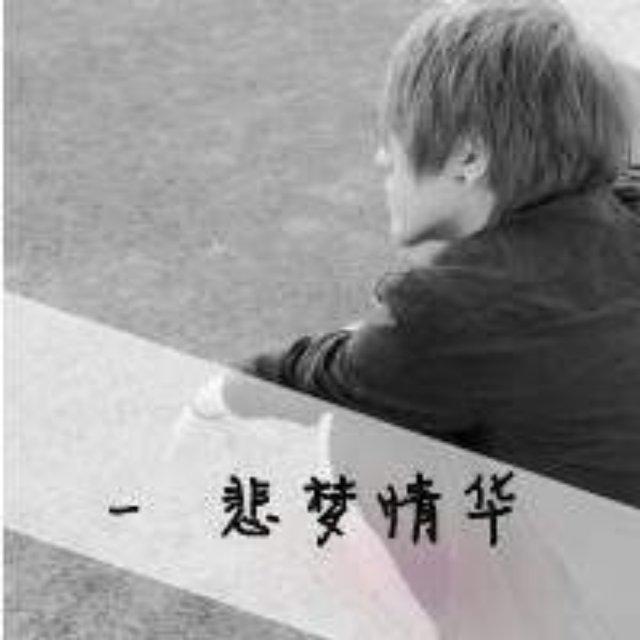 万人呐喊大老公。