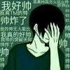 老司机的小伙伴