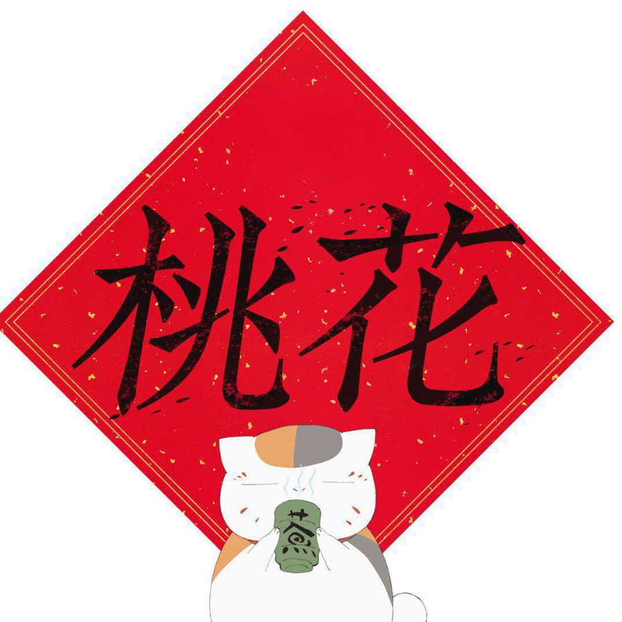 四月