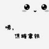 叶文清