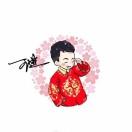 爱你久一点🇦