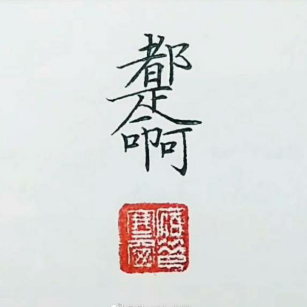 燕十方