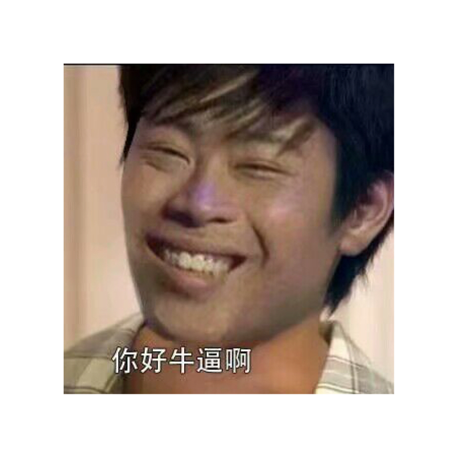 超级大聪明