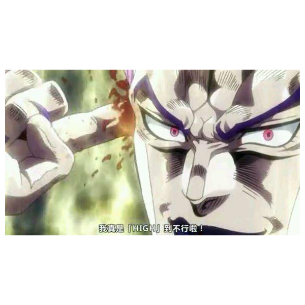 Is me DIO！