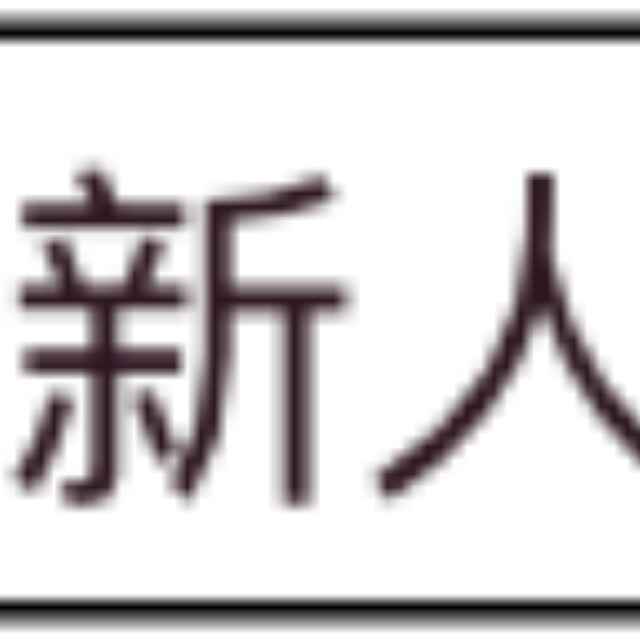 小小孩