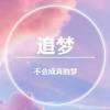 流浪人