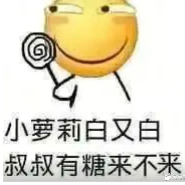米忽悠