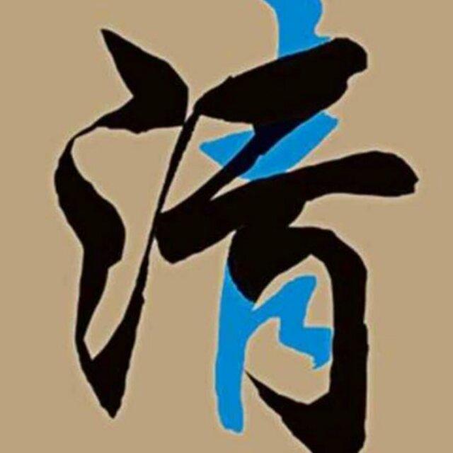 ﻩ并上了你ﻩ无双