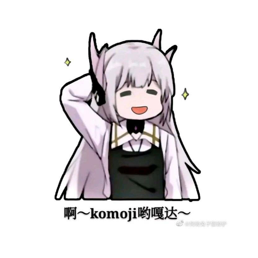 年轻的尤尼