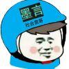 无名氏