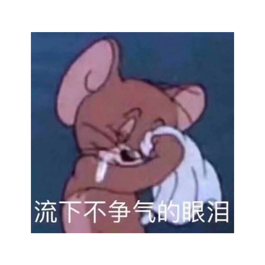 吃饭睡觉打豆豆