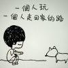 Lonely shadow