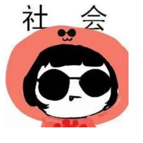 不知道起啥
