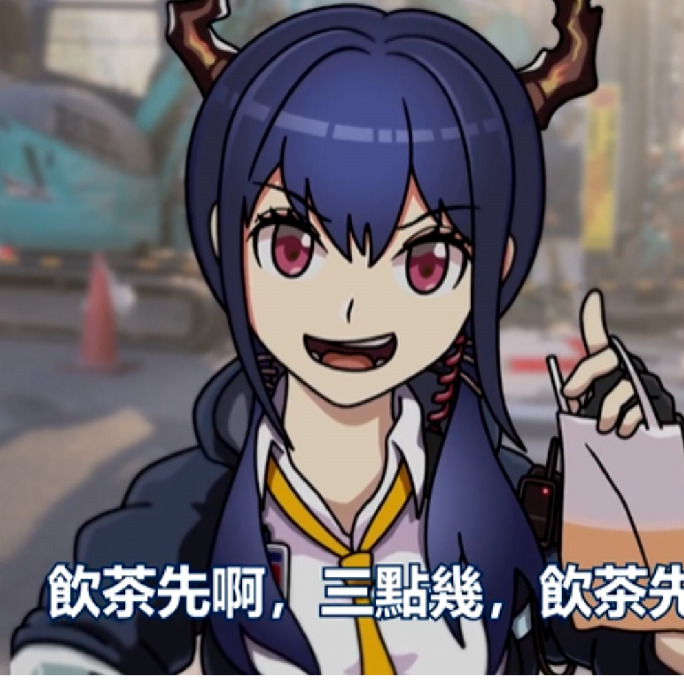 忘、