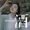 人间总有一两风