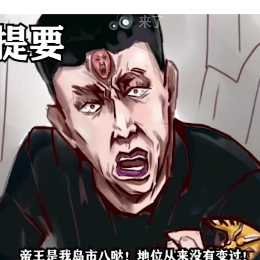 八哥哒
