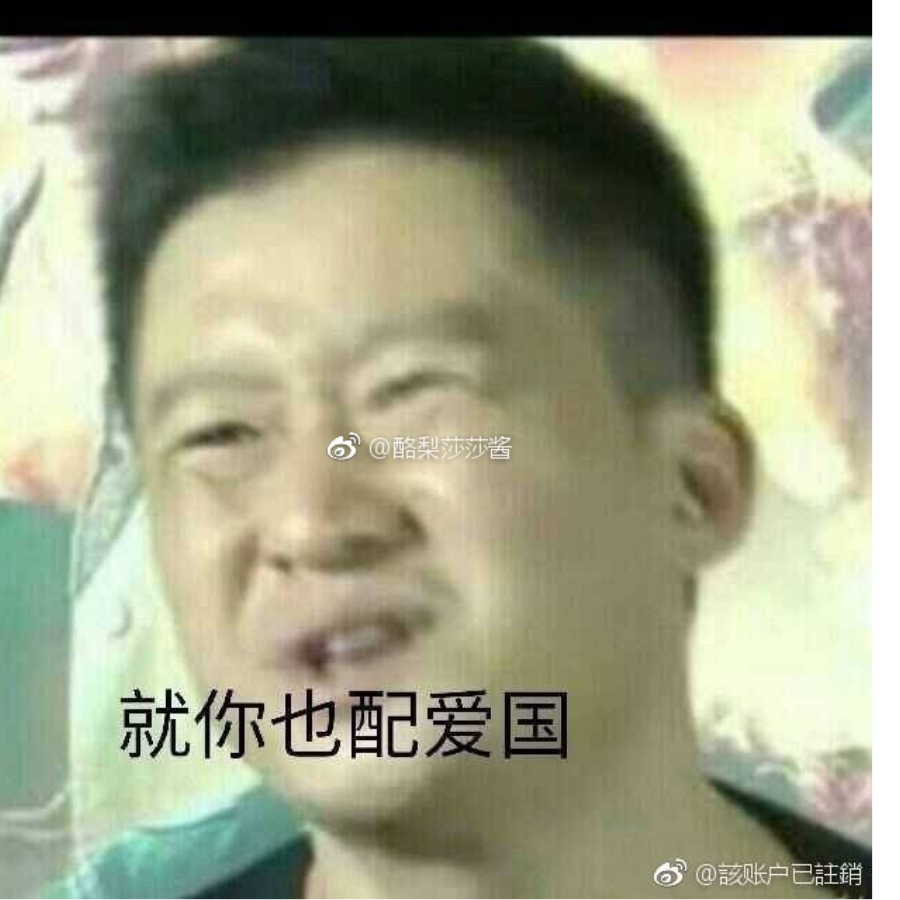 钢铁直男
