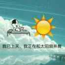 一个人在孤独的旅途