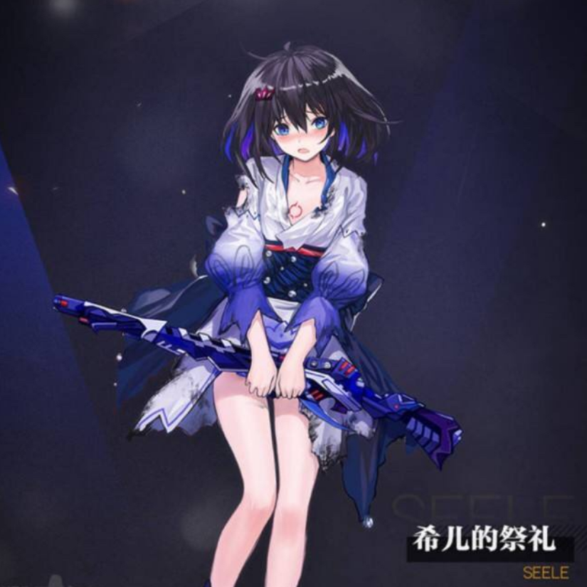 希儿·芙乐艾