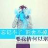 疯疯癫癫的小可爱