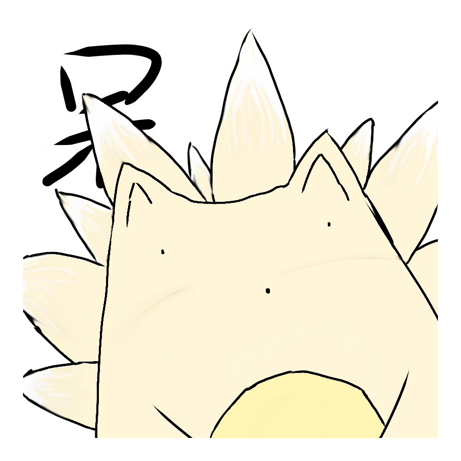 炎树