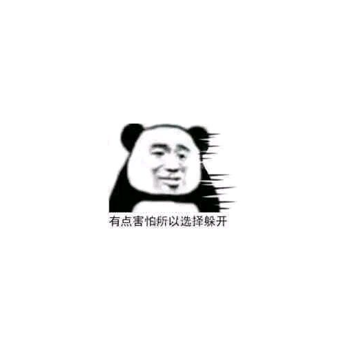 枉叹之
