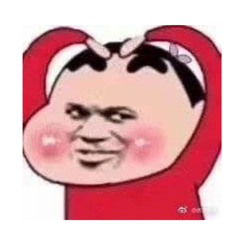 老公～