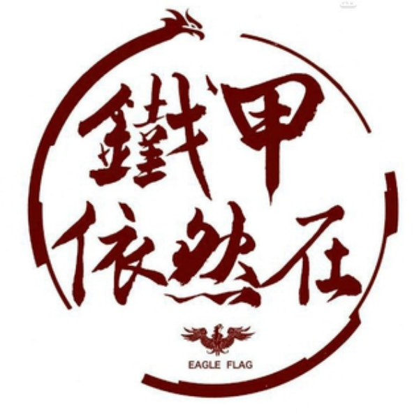 古月衣