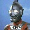 孤风烈酒陪我走