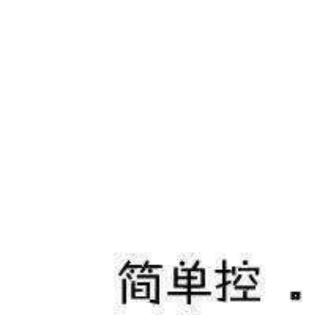 刺