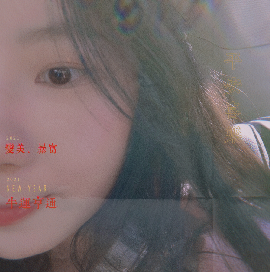 湫小露