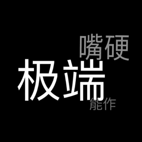 ws乐界璃乐／默炎／xmx