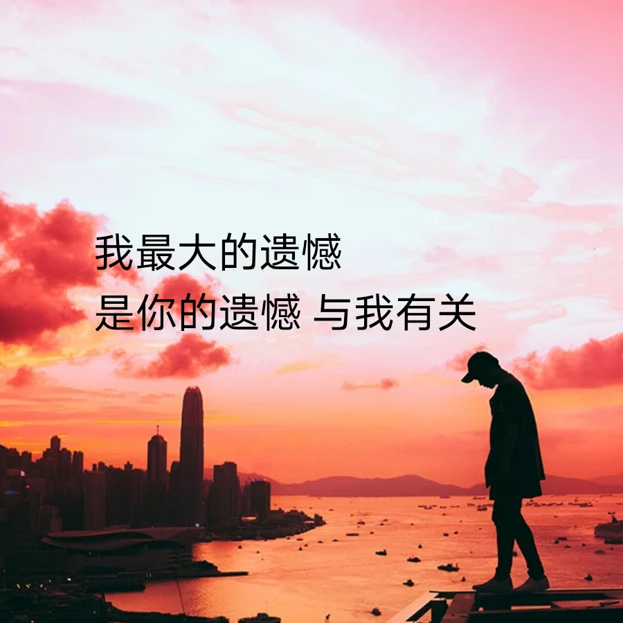 勉为其难