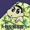 你挺能闹i