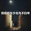 流浪