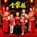 好好学习我是邢宝全