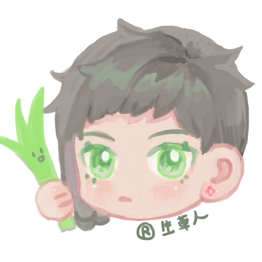 生草人