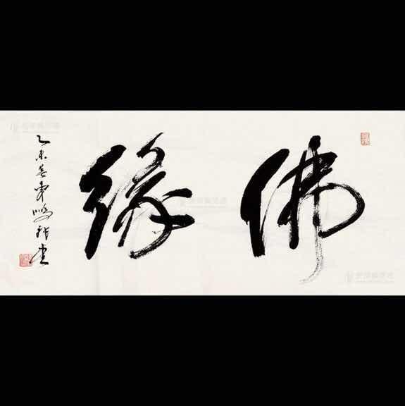 葛俊