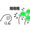 屮(づ′▽`)づ艸
