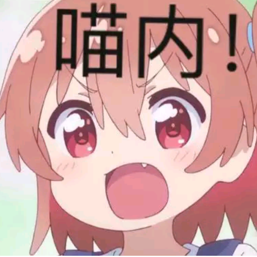 额。。。。。。