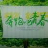 青春倒背如流
