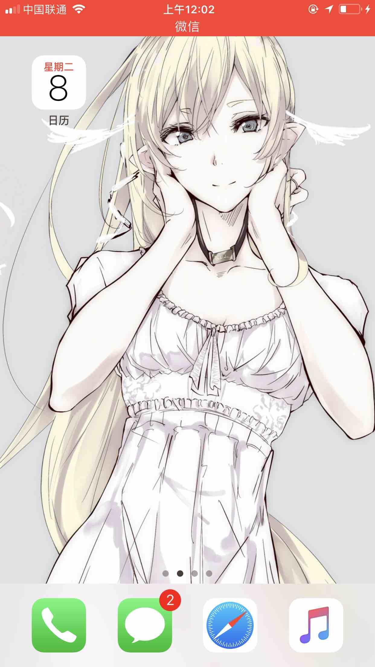 潔