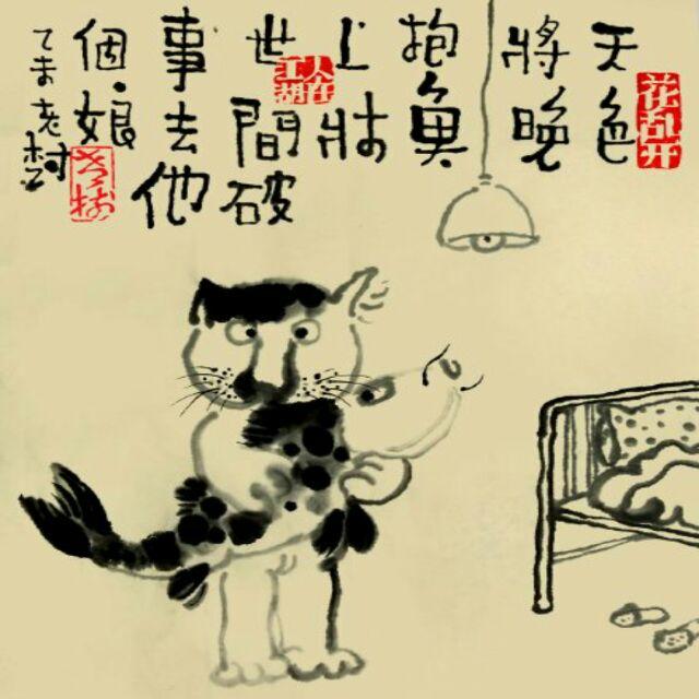 打卤面