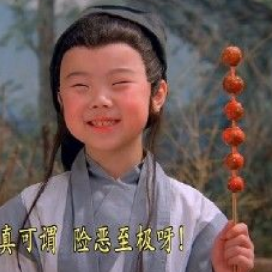 挖铁狂魔卢小熊