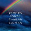 昀离堕、倾城泪