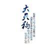 夜孑丨断魂丶