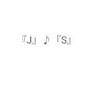 [J]  [s]
