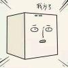 唔