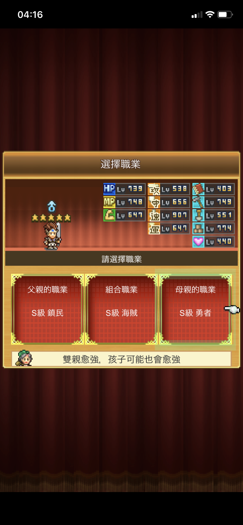 膠佳架